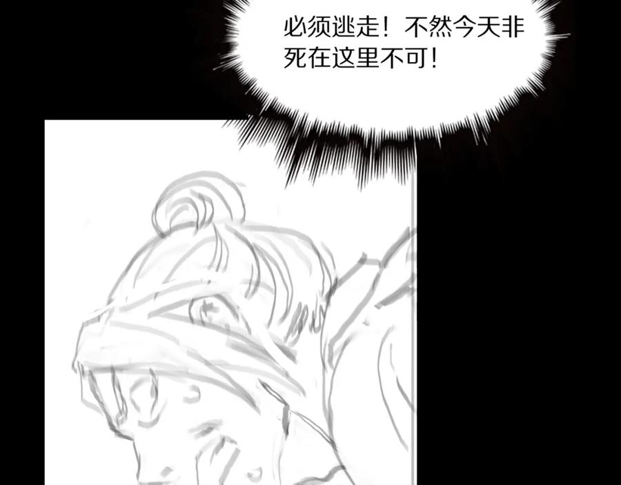 《祖师爷下山》第87话 暹罗夜市 第135页