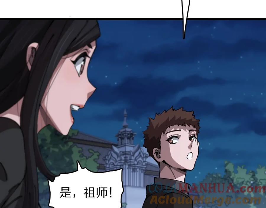 《祖师爷下山》第87话 暹罗夜市 第101页