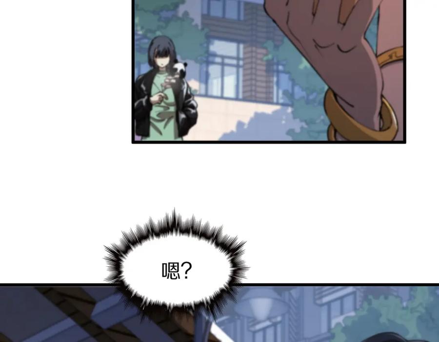 《祖师爷下山》第87话 暹罗夜市 第116页