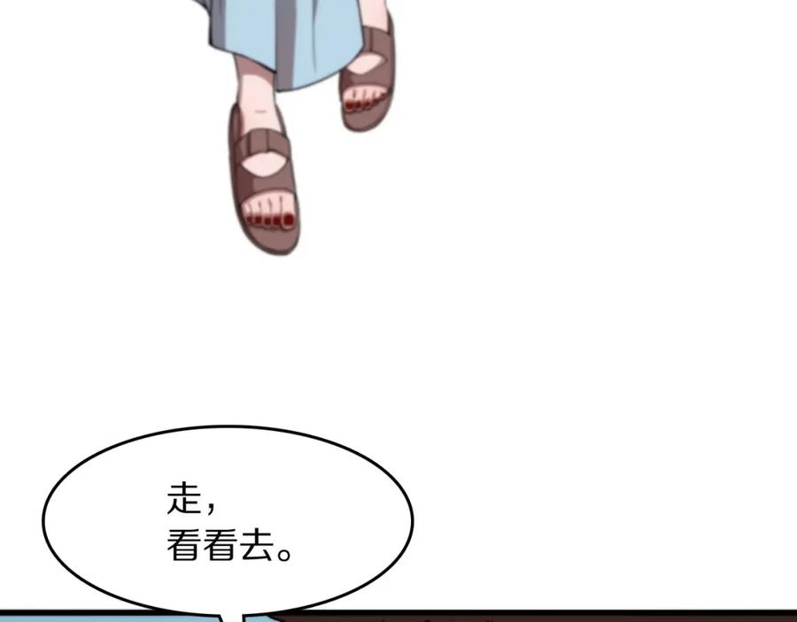 《祖师爷下山》第87话 暹罗夜市 第22页