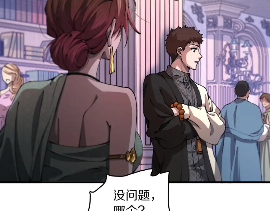 《祖师爷下山》第87话 暹罗夜市 第44页