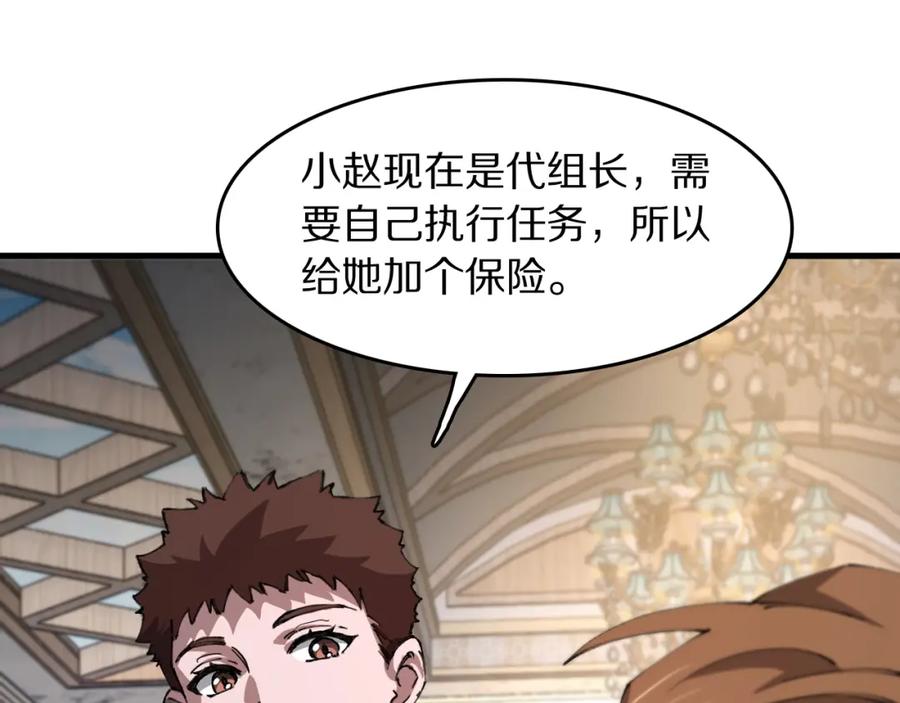 《祖师爷下山》第87话 暹罗夜市 第86页