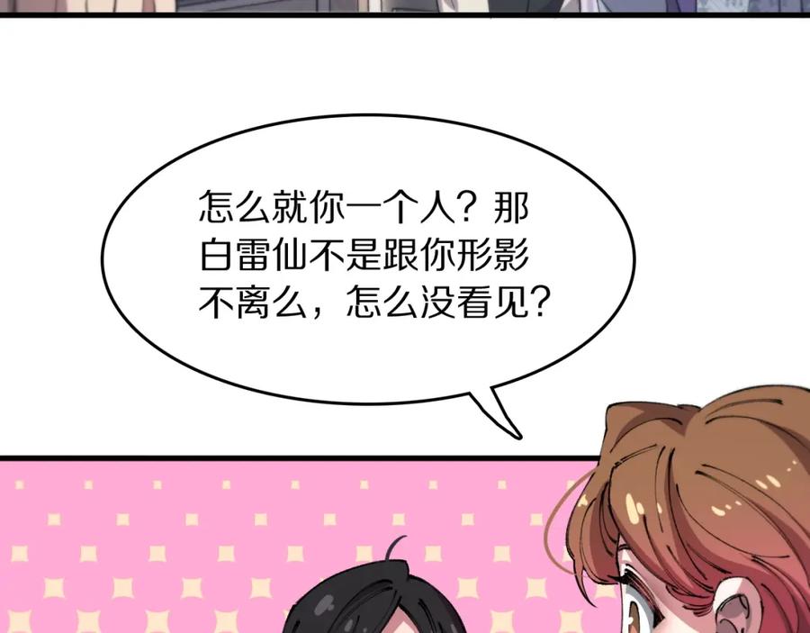 《祖师爷下山》第87话 暹罗夜市 第55页