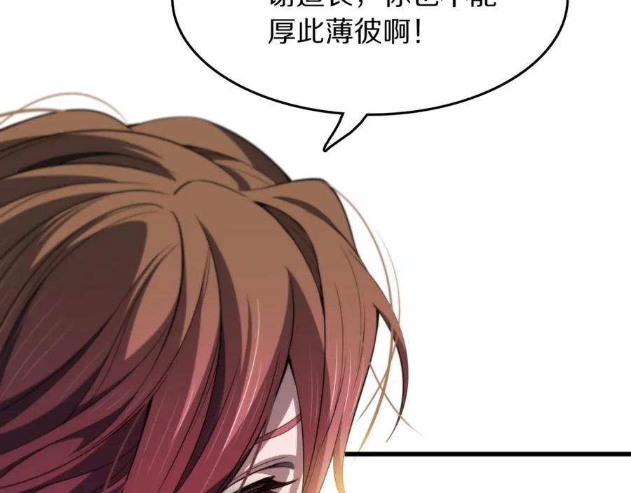 《祖师爷下山》第87话 暹罗夜市 第82页