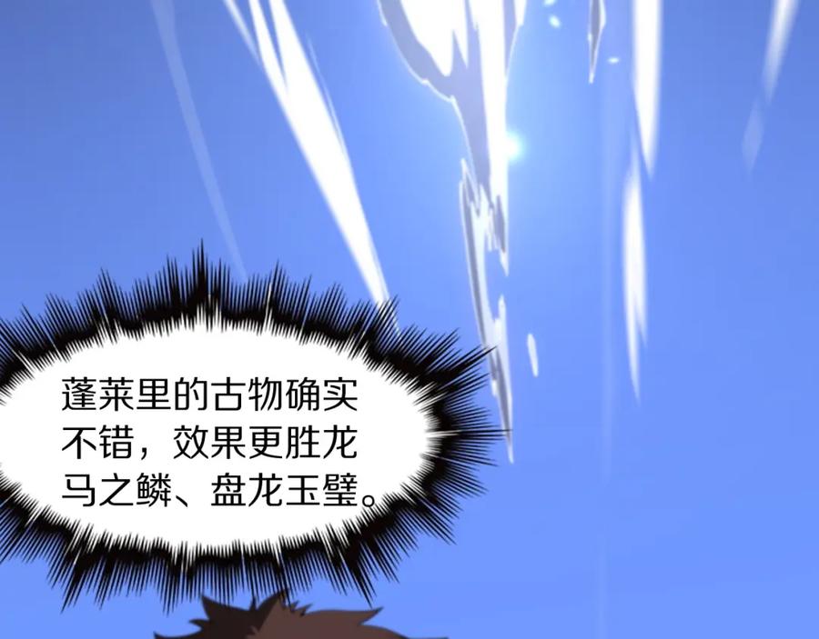 《祖师爷下山》第87话 暹罗夜市 第15页