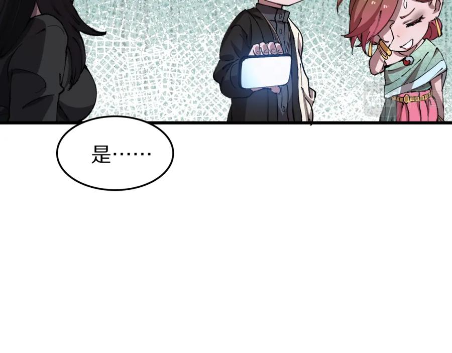 《祖师爷下山》第87话 暹罗夜市 第104页