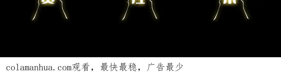 《祖师爷下山》第87话 暹罗夜市 第139页