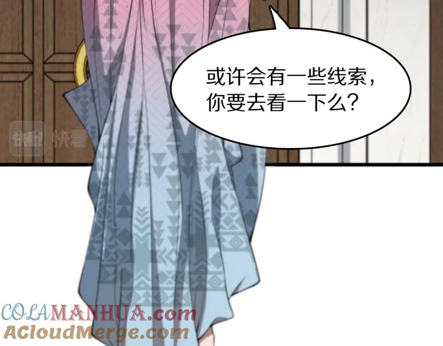 《祖师爷下山》第87话 暹罗夜市 第21页