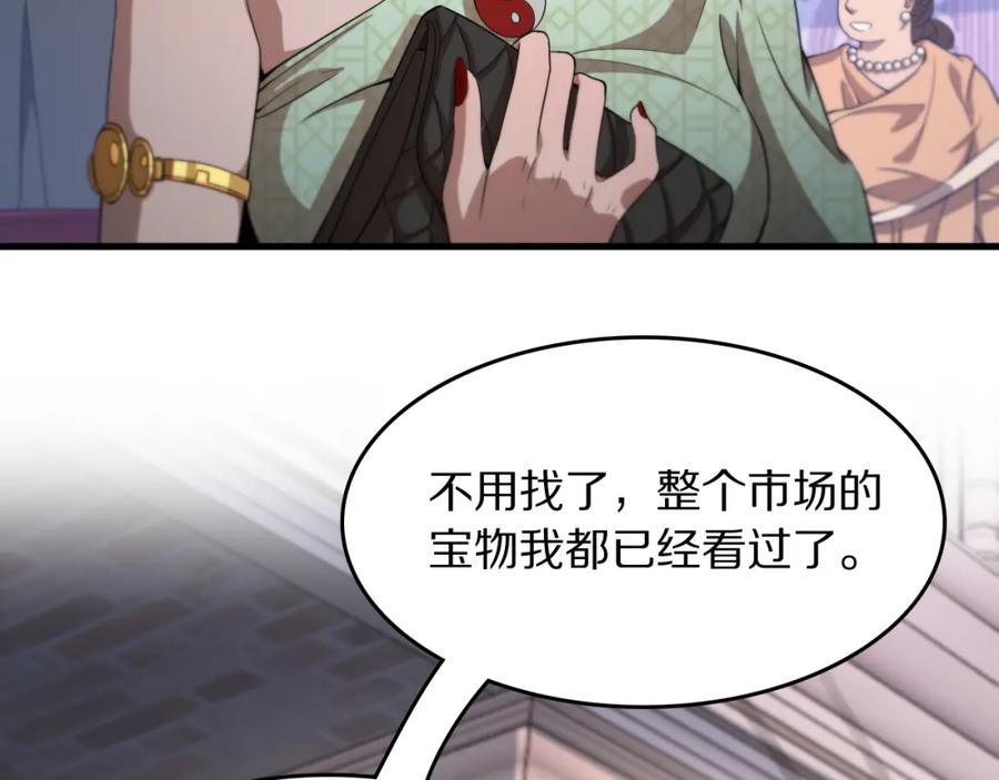 《祖师爷下山》第87话 暹罗夜市 第42页