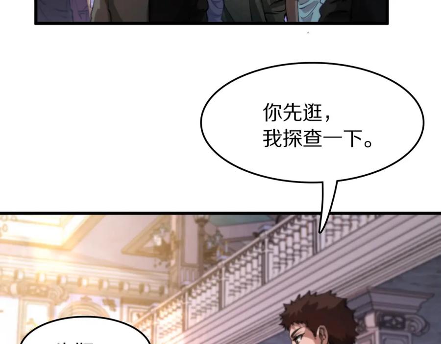 《祖师爷下山》第87话 暹罗夜市 第28页
