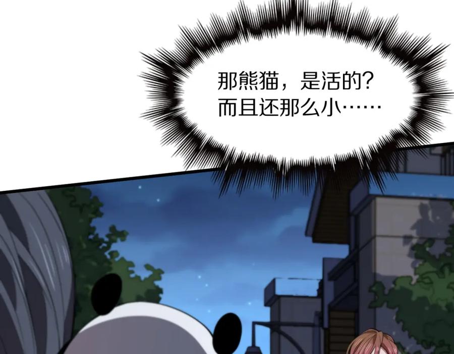 《祖师爷下山》第87话 暹罗夜市 第122页