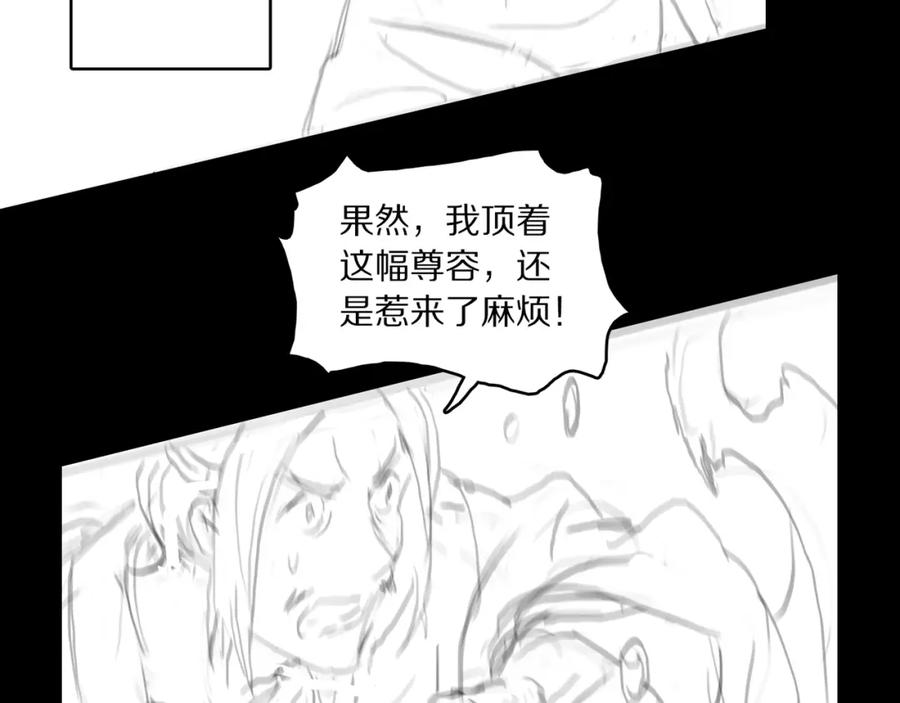 《祖师爷下山》第87话 暹罗夜市 第130页