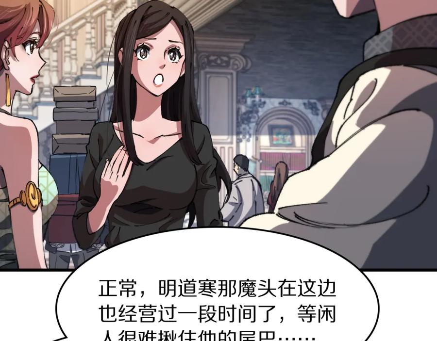 《祖师爷下山》第87话 暹罗夜市 第67页