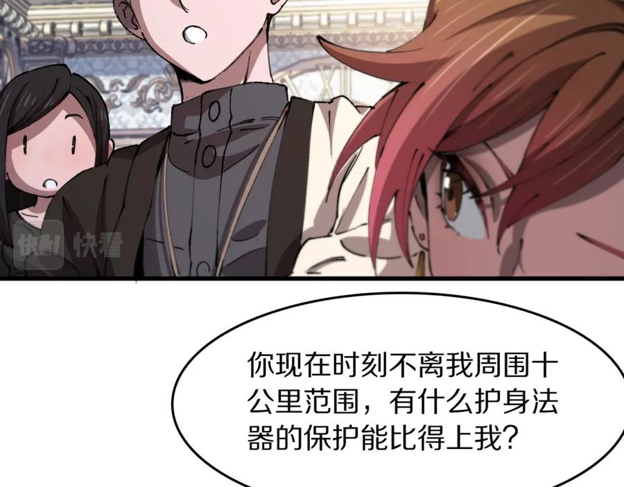 《祖师爷下山》第87话 暹罗夜市 第87页