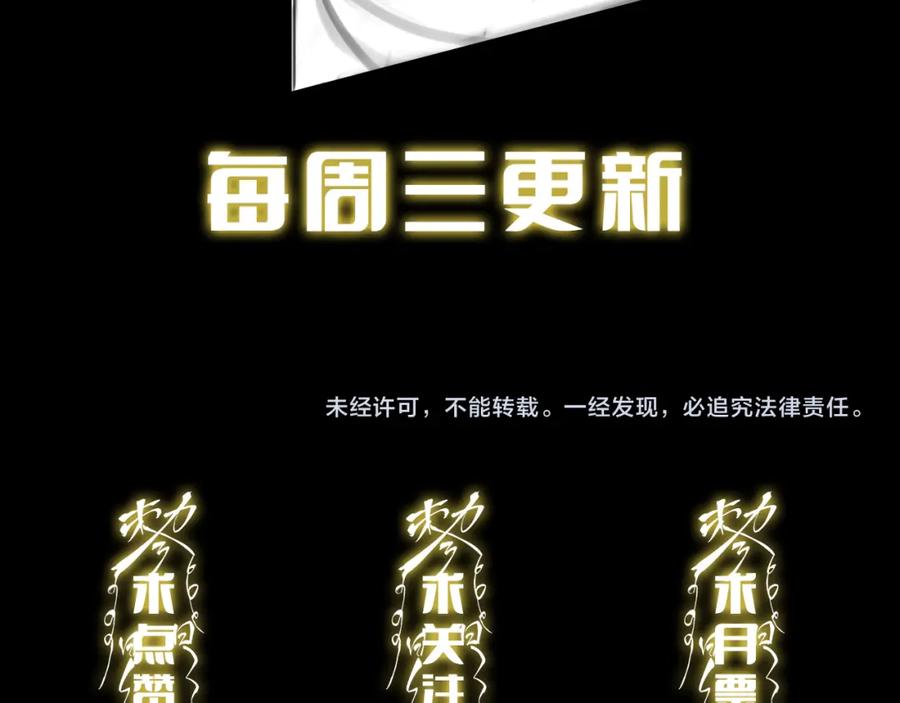 《祖师爷下山》第87话 暹罗夜市 第138页