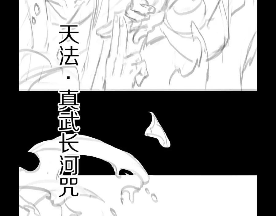 《祖师爷下山》第87话 暹罗夜市 第131页
