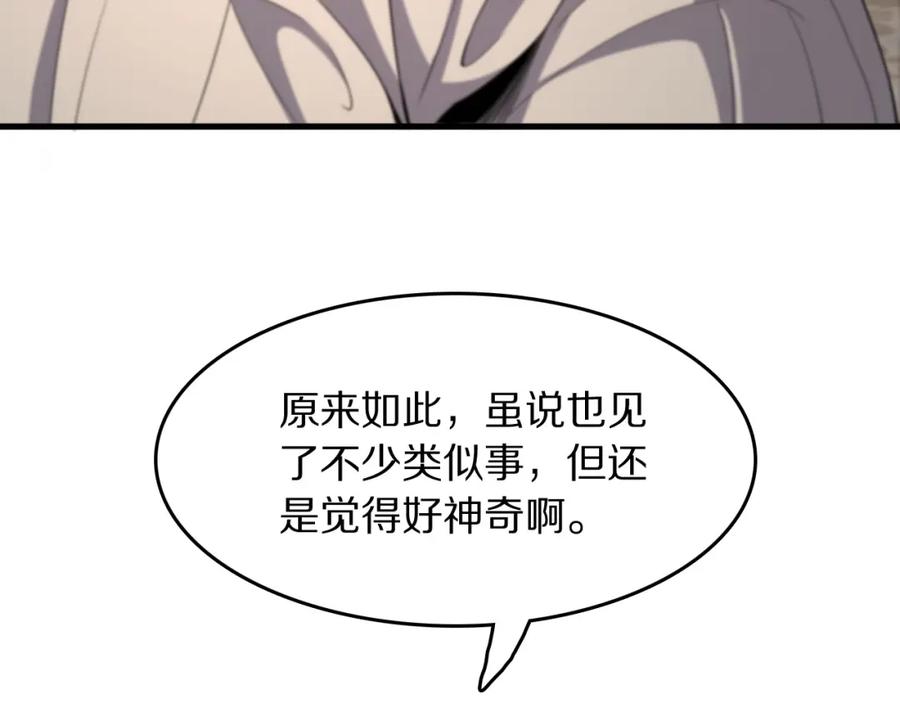 《祖师爷下山》第87话 暹罗夜市 第60页