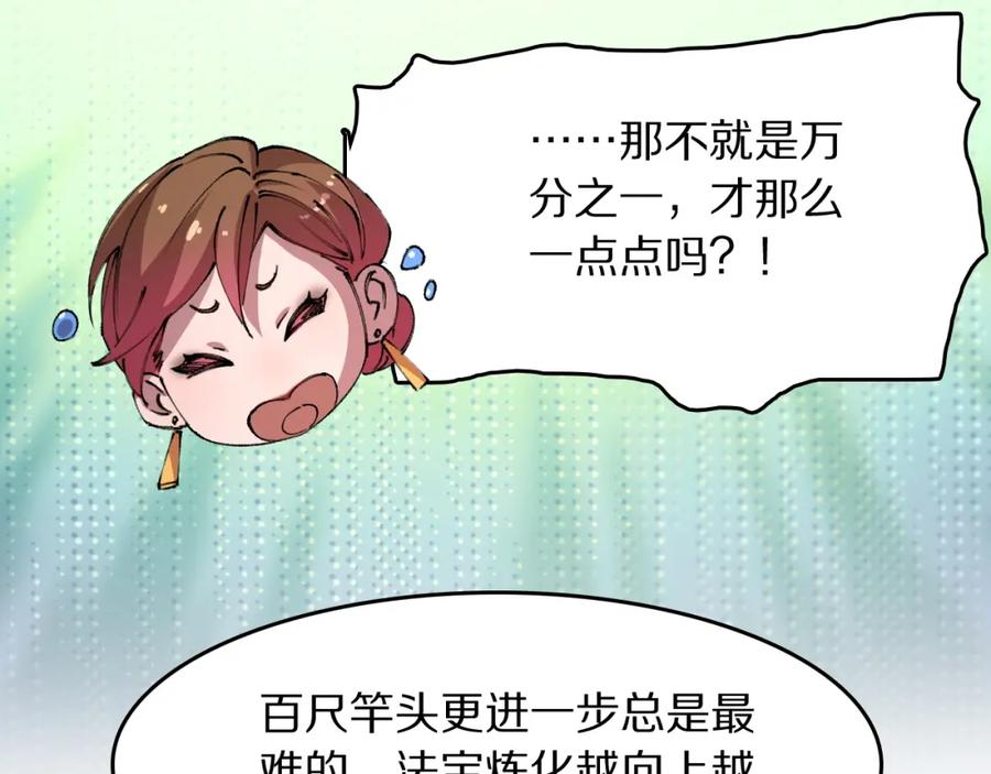 《祖师爷下山》第87话 暹罗夜市 第50页
