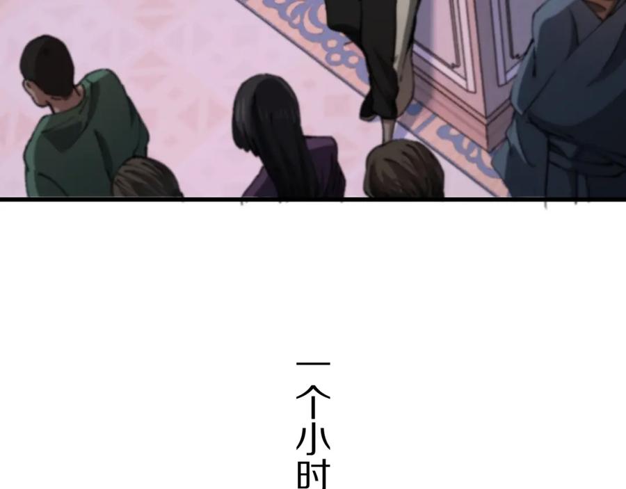 《祖师爷下山》第87话 暹罗夜市 第35页