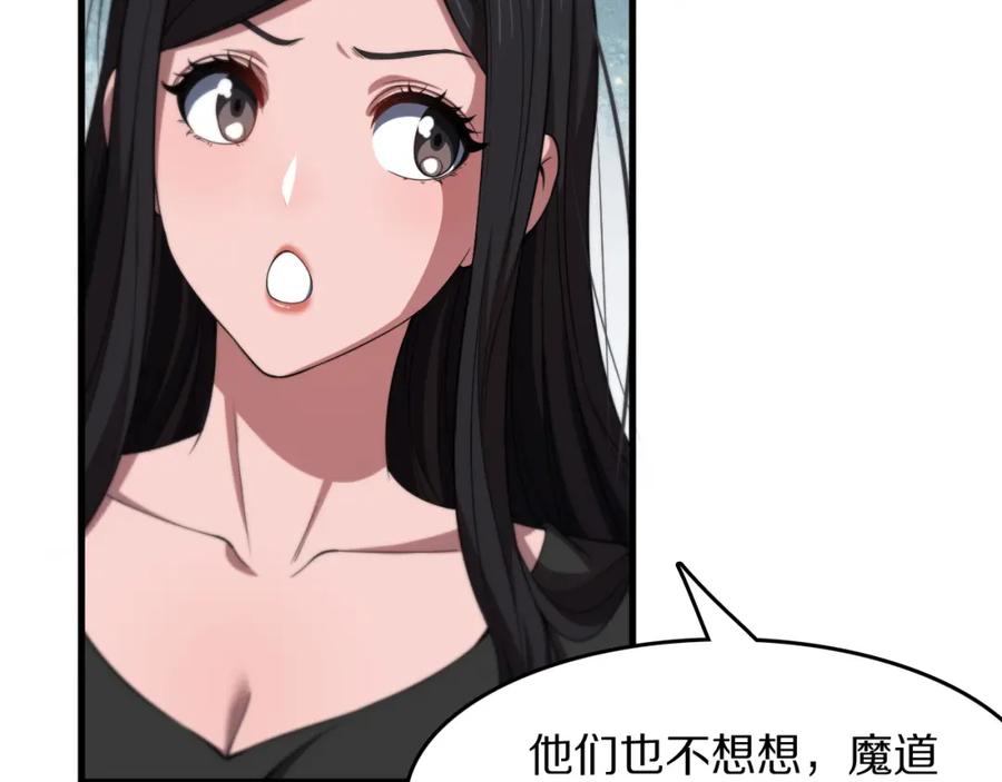 《祖师爷下山》第87话 暹罗夜市 第71页