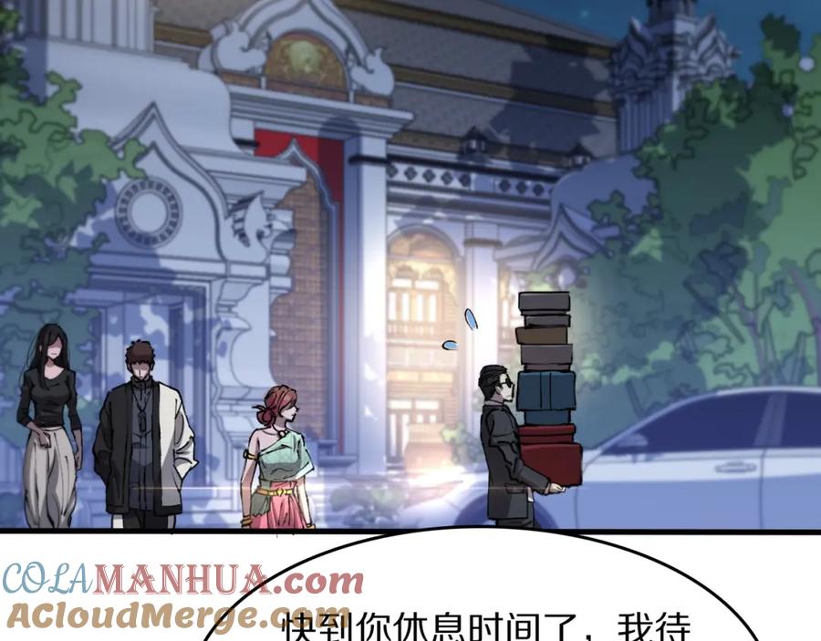 《祖师爷下山》第87话 暹罗夜市 第93页