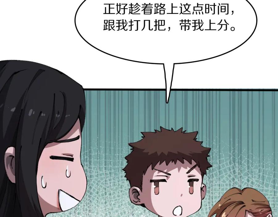 《祖师爷下山》第87话 暹罗夜市 第103页