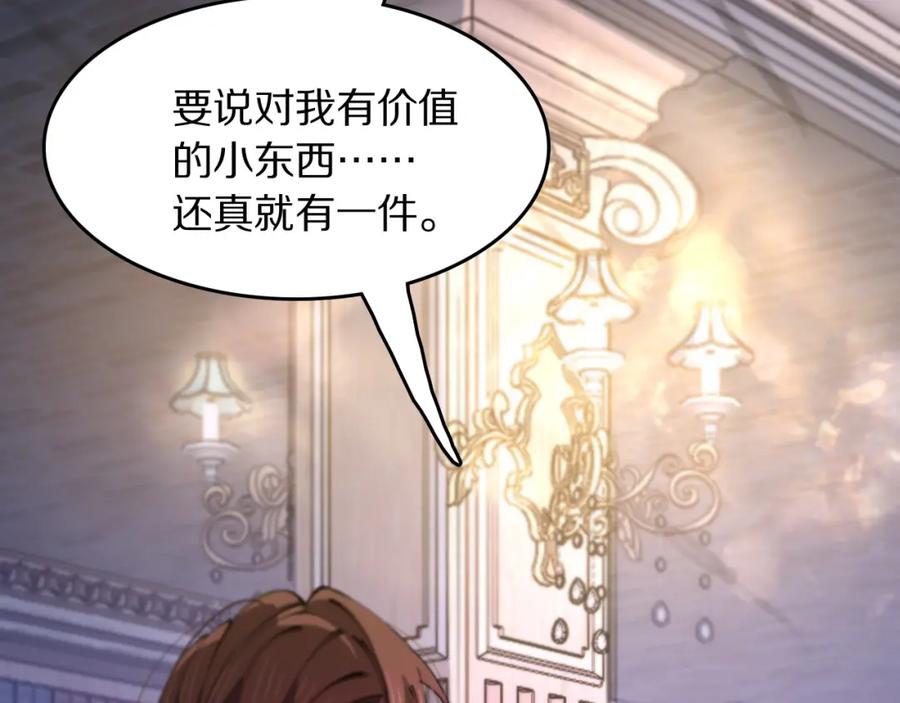 《祖师爷下山》第87话 暹罗夜市 第43页