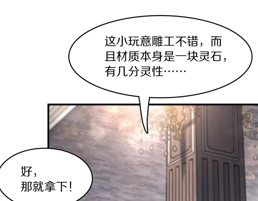 《祖师爷下山》第87话 暹罗夜市 第46页