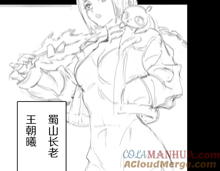 《祖师爷下山》第87话 暹罗夜市 第129页