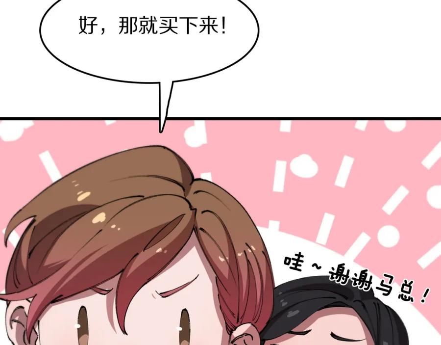 《祖师爷下山》第87话 暹罗夜市 第80页