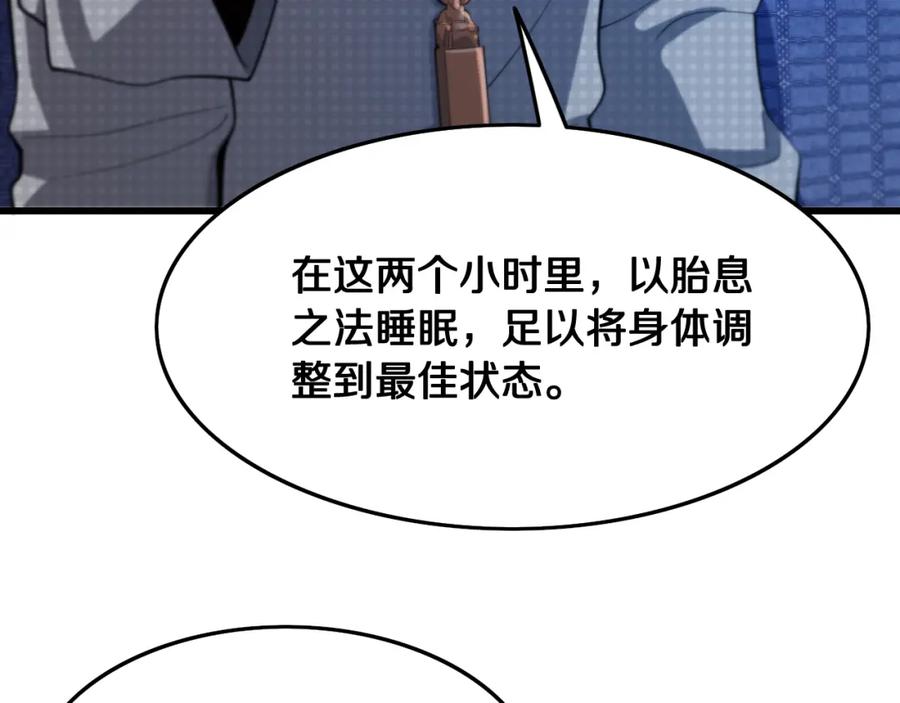 《祖师爷下山》第7话 天地大道书 第52页