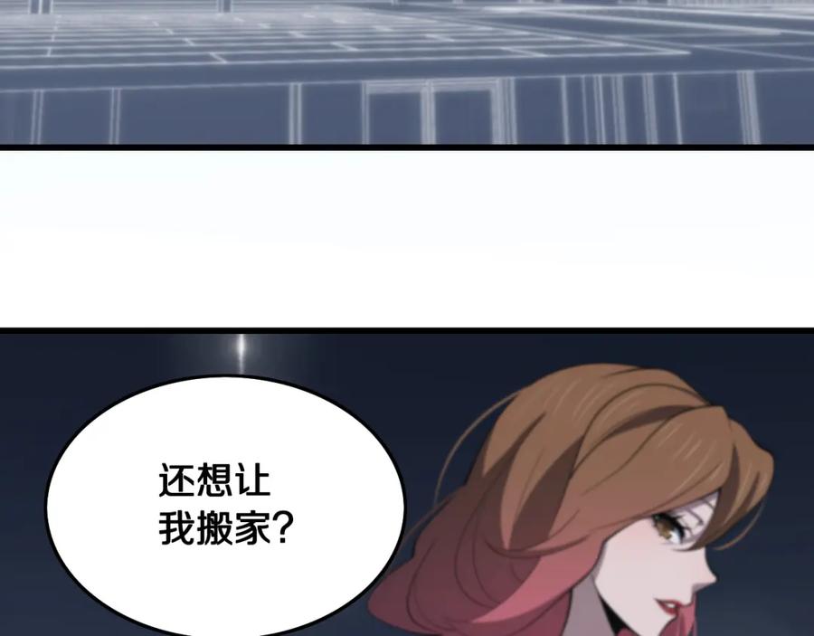《祖师爷下山》第7话 天地大道书 第99页