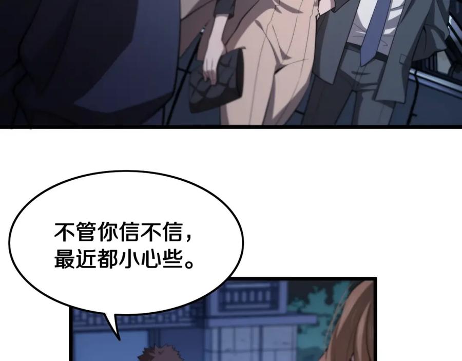 《祖师爷下山》第7话 天地大道书 第26页