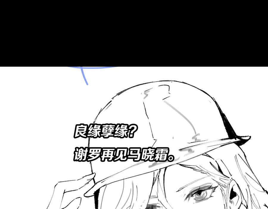 《祖师爷下山》第7话 天地大道书 第122页