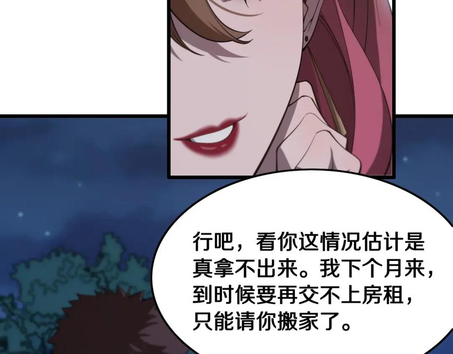 《祖师爷下山》第7话 天地大道书 第24页