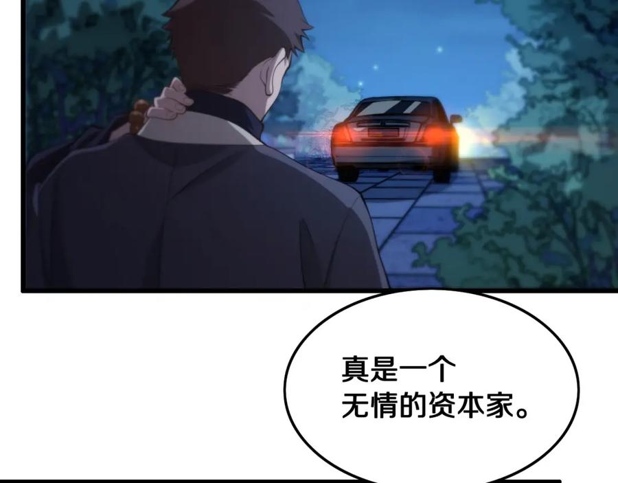 《祖师爷下山》第7话 天地大道书 第34页