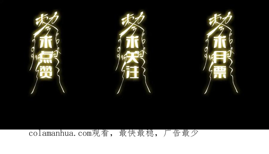 《祖师爷下山》第7话 天地大道书 第127页