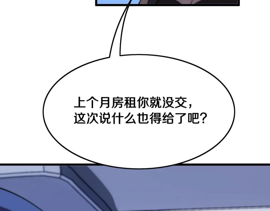 《祖师爷下山》第7话 天地大道书 第14页