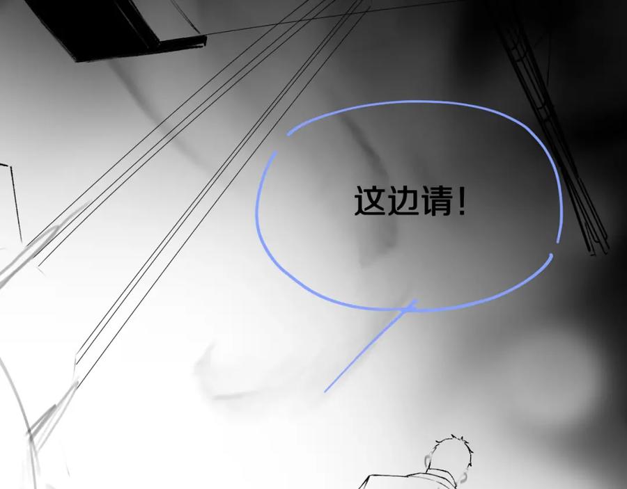 《祖师爷下山》第7话 天地大道书 第120页