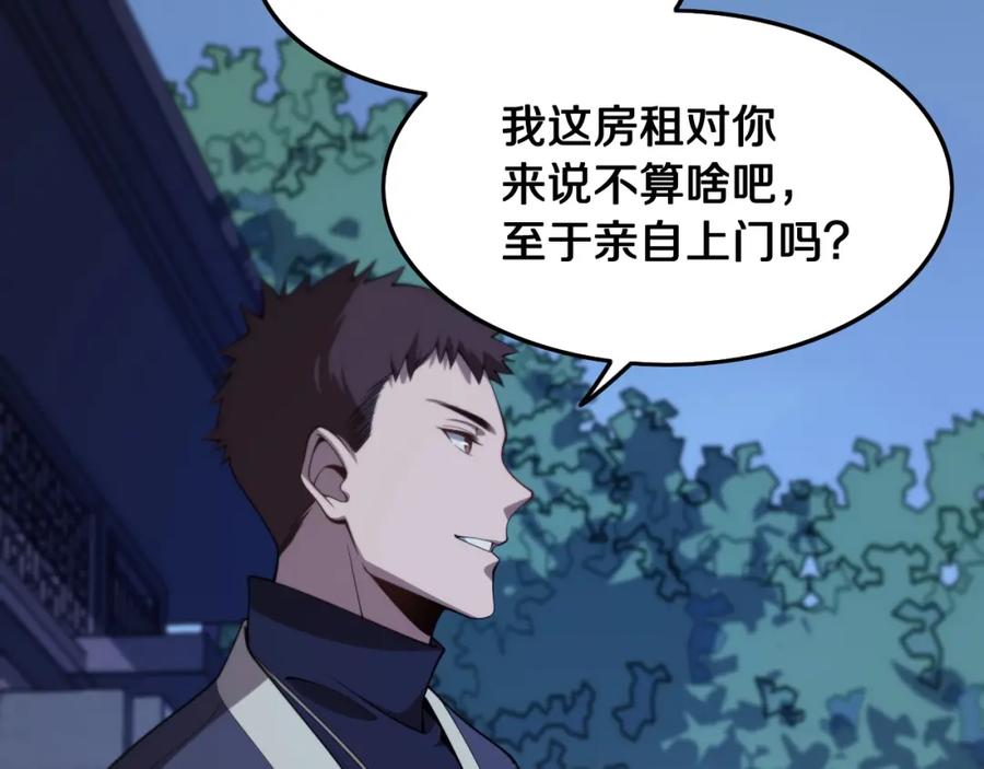 《祖师爷下山》第7话 天地大道书 第10页