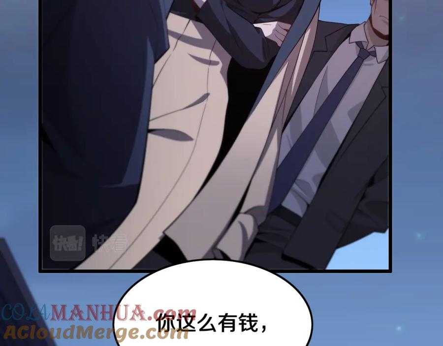 《祖师爷下山》第7话 天地大道书 第9页