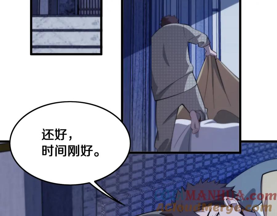 《祖师爷下山》第7话 天地大道书 第41页