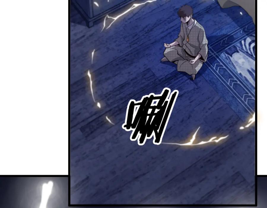 《祖师爷下山》第7话 天地大道书 第55页
