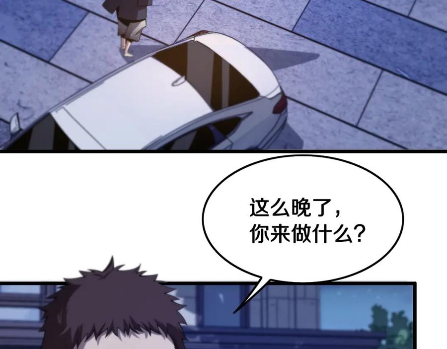 《祖师爷下山》第7话 天地大道书 第6页