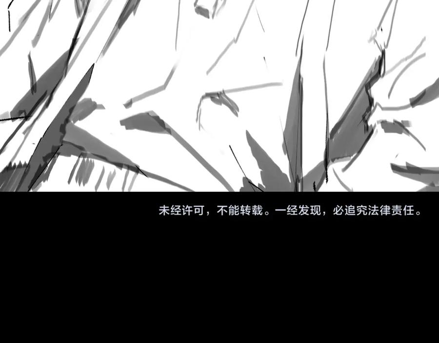 《祖师爷下山》第7话 天地大道书 第126页
