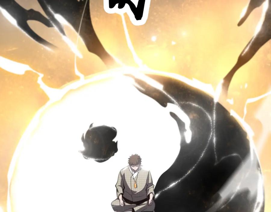 《祖师爷下山》第7话 天地大道书 第60页