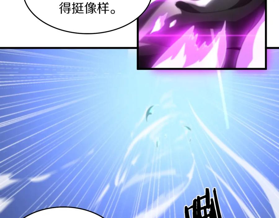 《祖师爷下山》第88话 蜀山王朝曦 第38页
