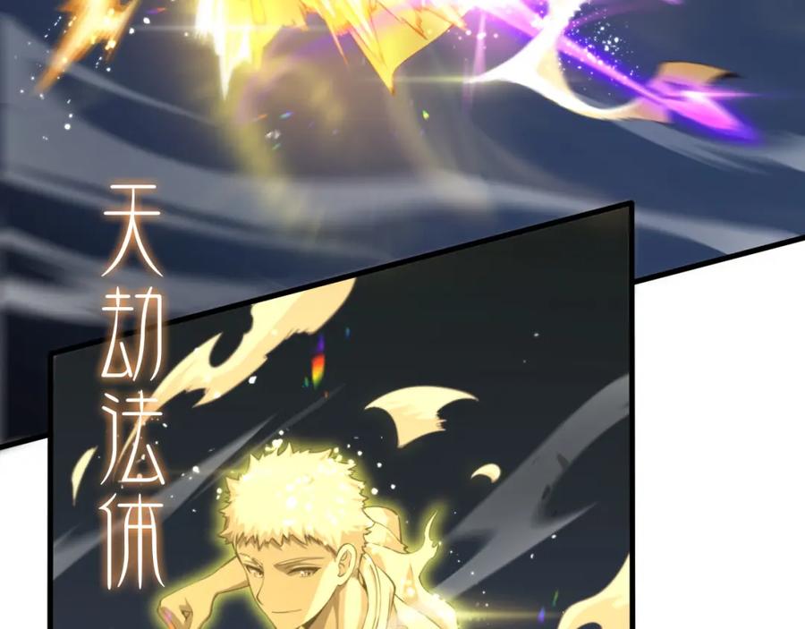 《祖师爷下山》第88话 蜀山王朝曦 第123页