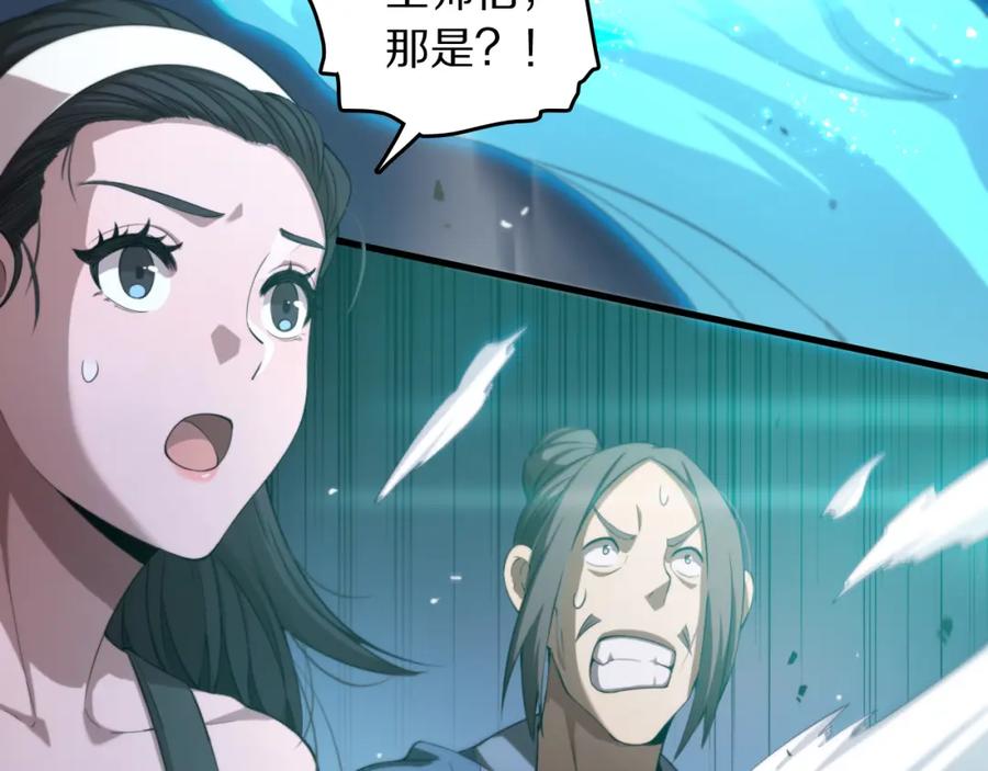 《祖师爷下山》第88话 蜀山王朝曦 第132页