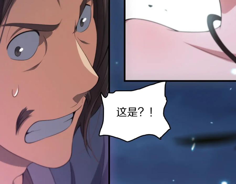 《祖师爷下山》第88话 蜀山王朝曦 第18页